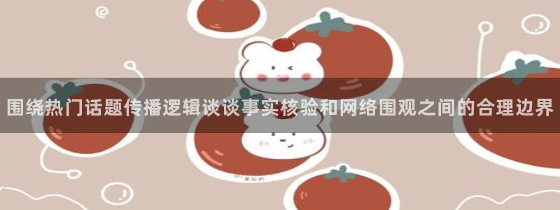黑料每日热点