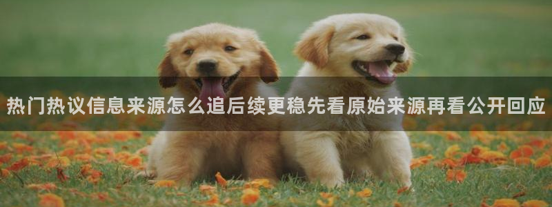 黑料热点新闻