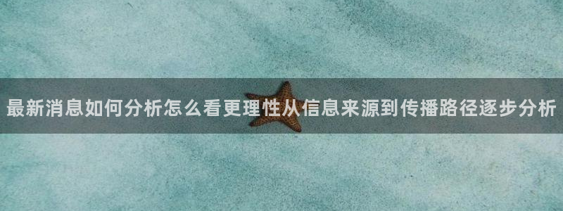 热点资讯排行