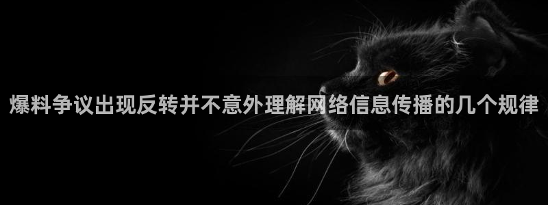 最新热点爆料