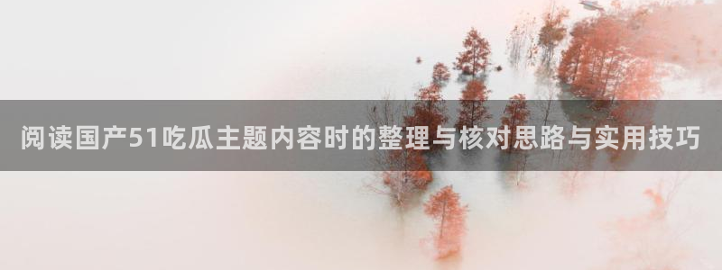 网络热点事件