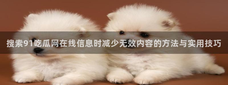 黑料爆料事件榜