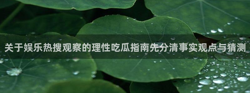 黑料爆料事件信息