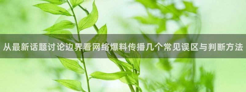 黑料最新新闻