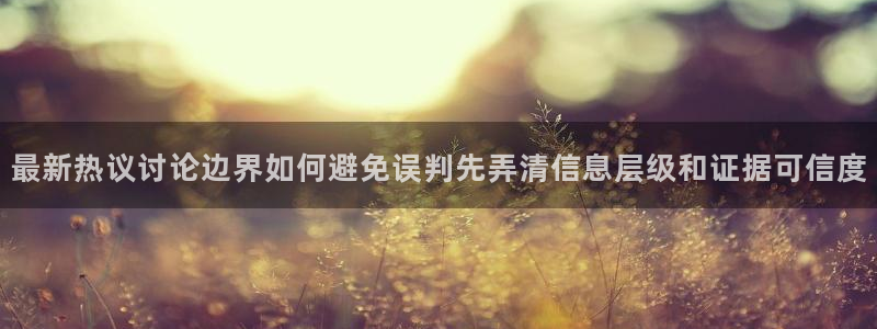 网络热点资讯